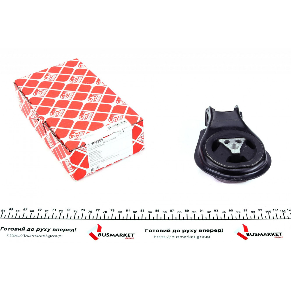 Подушка двигуна (задня) Mazda 3 1.6/2.0 MZR 03-14