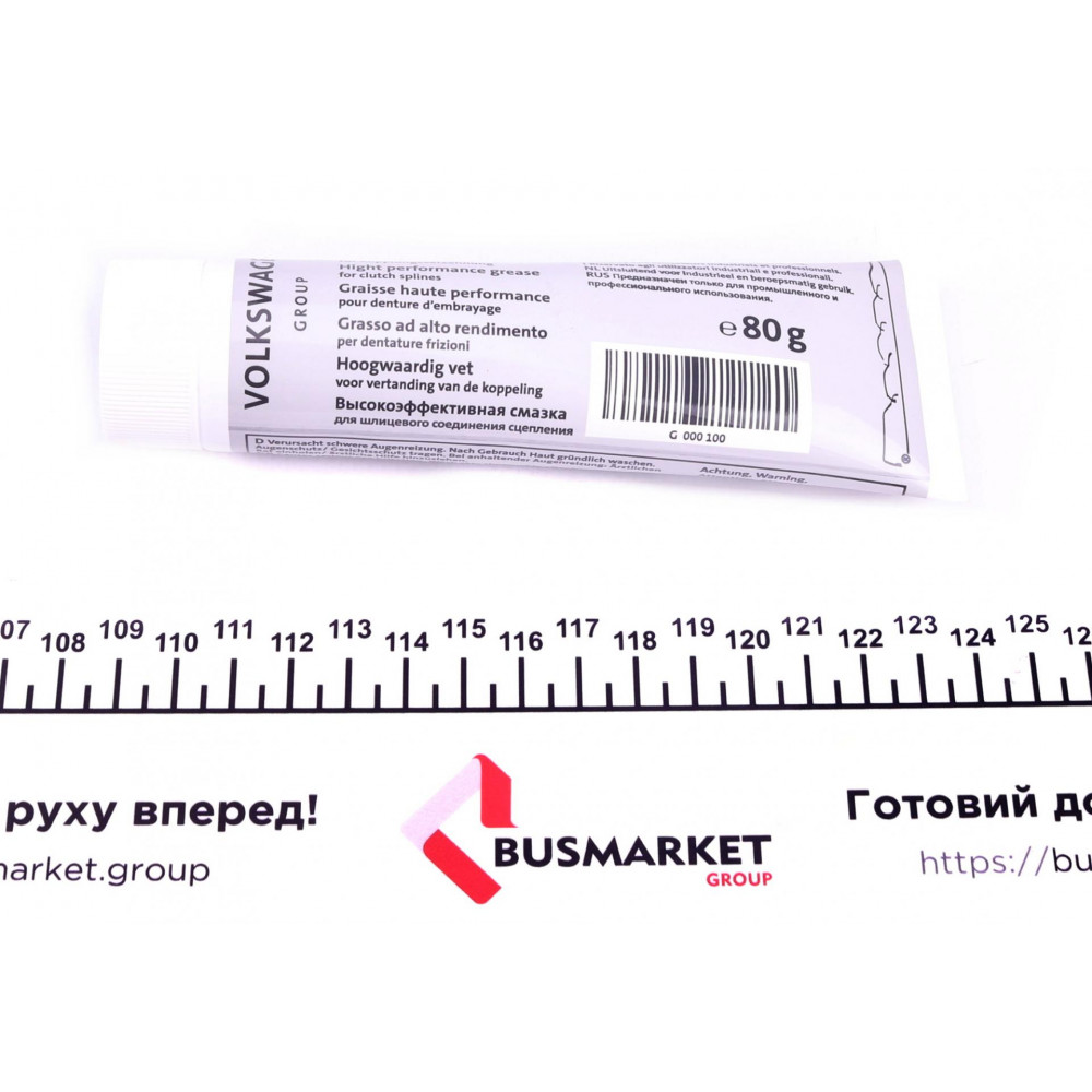 Змазка консистентна для диска зчеплення (80г)