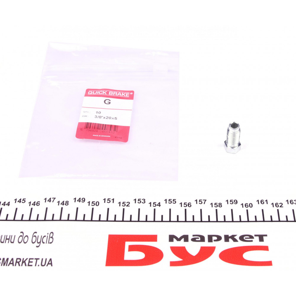 З'єднувач трубки гальмівний (3/8''x20/11x22.4/d=5.0)
