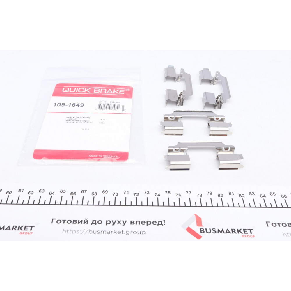 Планка супорта (переднього) прижимна (к-кт) MB Citan 12-/Renault Kangoo 08- (Lucas)