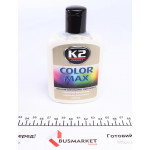 Віск автомобільний Color MAX (200 мл) Білий  Віск автомобільний Color MAX (200 мл) Білий