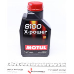 Олива 10W60 X-Power 8100 (1л) (106142) 