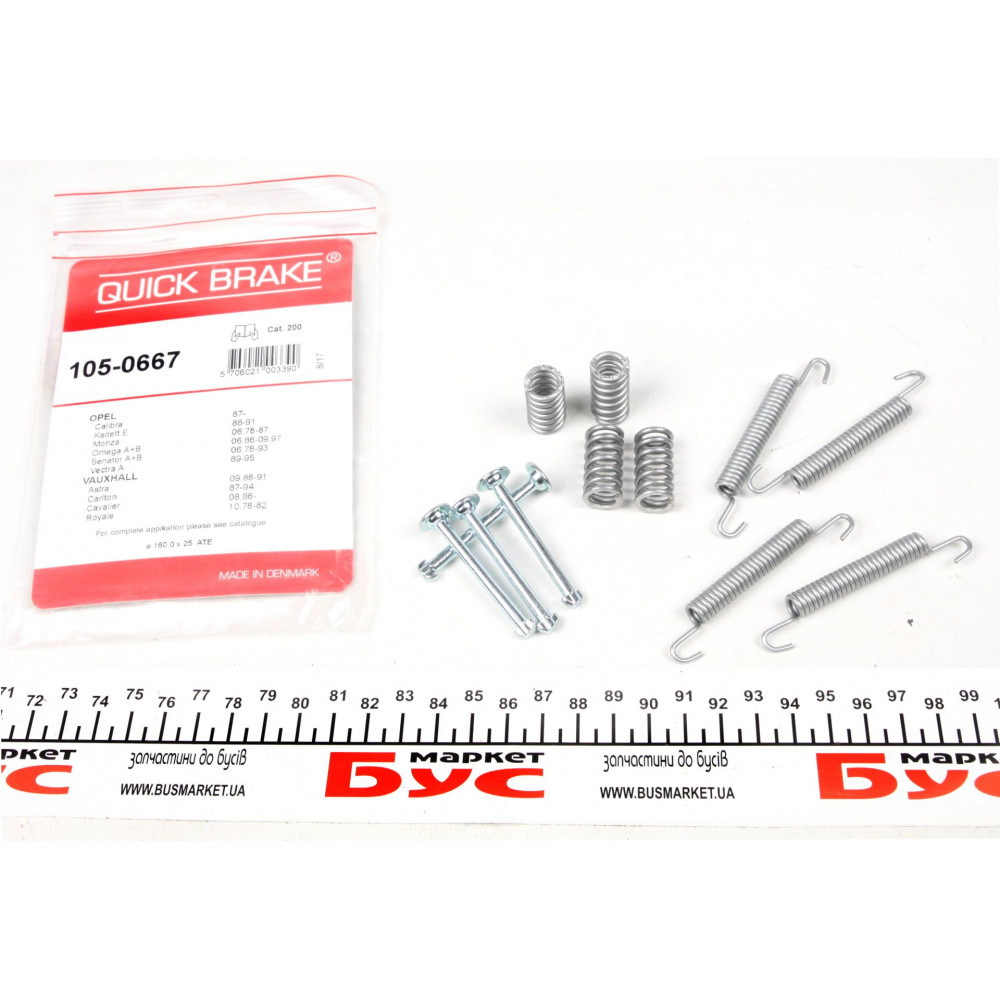 Комплект пружинок колодок ручника Opel Omega B/Vectra A 1.8-3.0 86-94 (Ate)