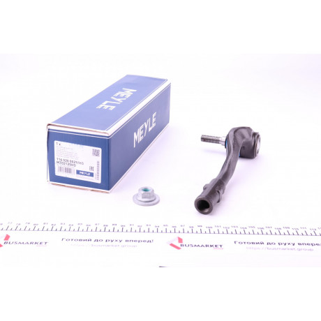 Наконечник тяги рульової (R) Audi A4/A5 1.8-3.2 07-