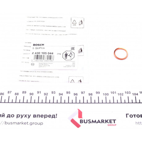 Шайба під форсунку BMW 5 (E34) 2.5 TD 88-95 (17,2x21x2)