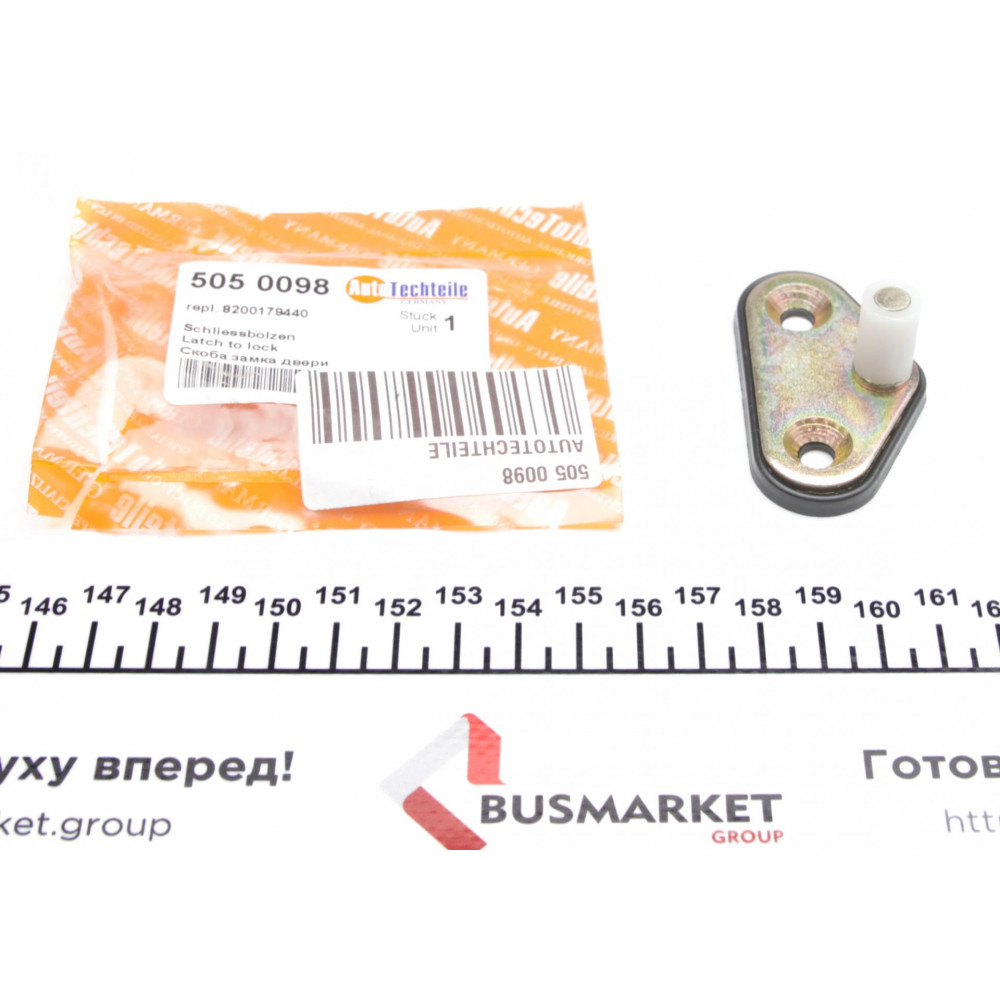 Скоба замка дверей (бічних) Renault Master 01- (верх)