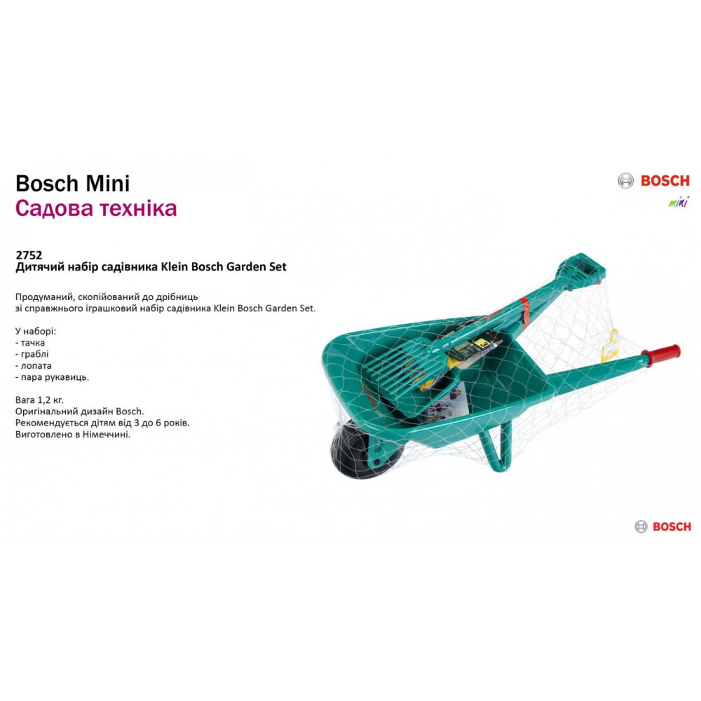 Іграшковий набір садівника Klein Bosch Garden Set