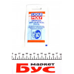 Змазка жаростійка для гальмівної системи Bremse Anti-Quietsch Paste (10 г) 