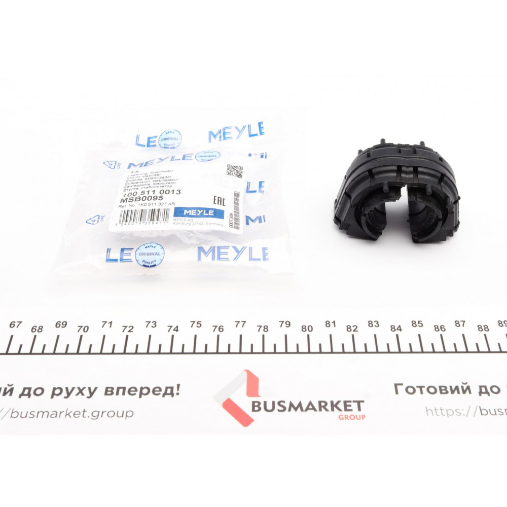 Втулка стабілізатора (заднього) Skoda Octavia/ VW Golf V/VI/Passat 05-14 (d=20.7mm)