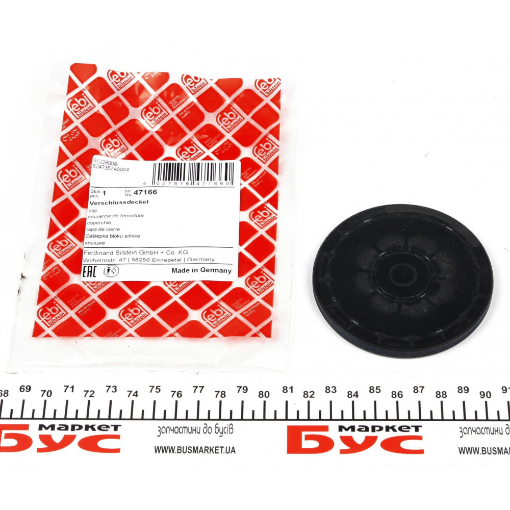 Заглушка КПП VW Caddy III 1.9-2.0 TDI/T5 2.0-2.5 TDI -15 (84.5mm)