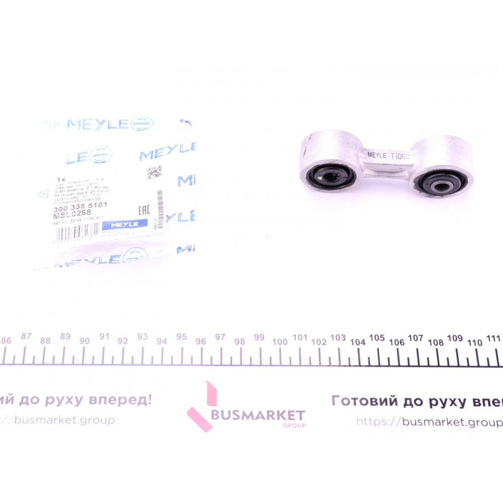 Тяга стабілізатора (заднього) BMW 3 (E36)/5 (E34)/7 (E32) 86-03