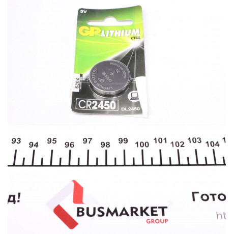 Батарейка GP Lithium CR2450 (3V) (1шт)