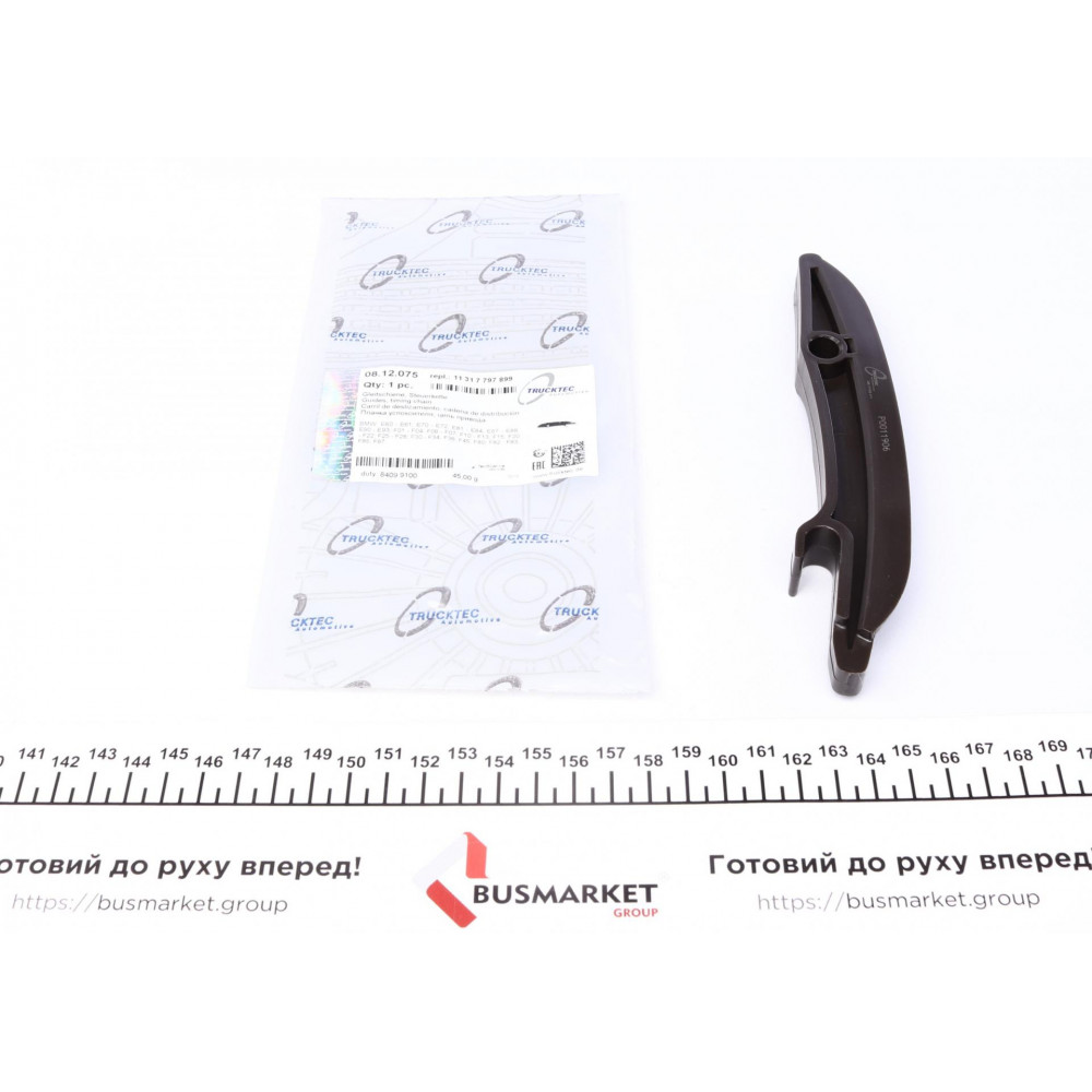 Планка заспокоювача ланцюга ГРМ BMW 3 (F30/F80)/5 (F10) 08-