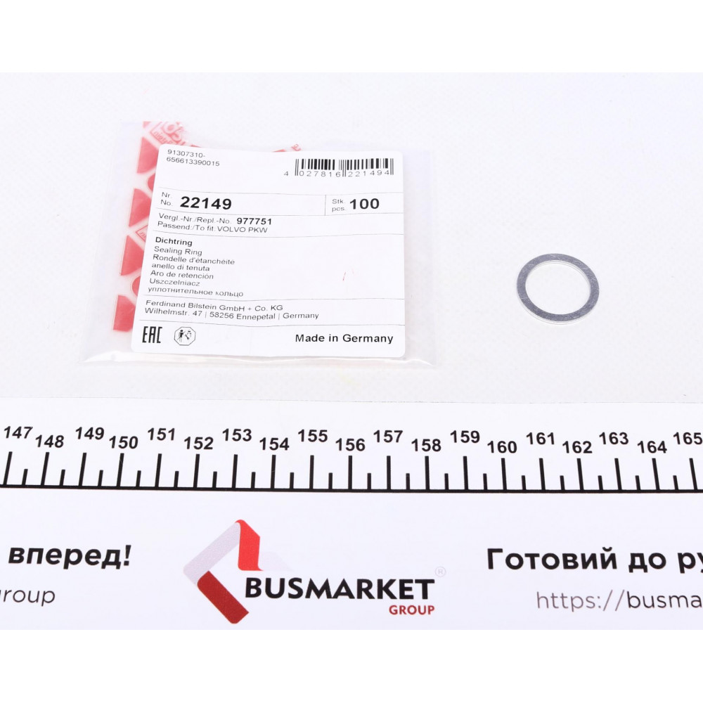 Прокладка пробки зливної масляного піддону Ford Focus/Mondeo 2.5 PFI 04-14 (18x24x1.5)