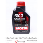 Олива 0W20 SAVE-lite SAE 6100 (1л) (dexos1/Ford 947-A) (108002) 