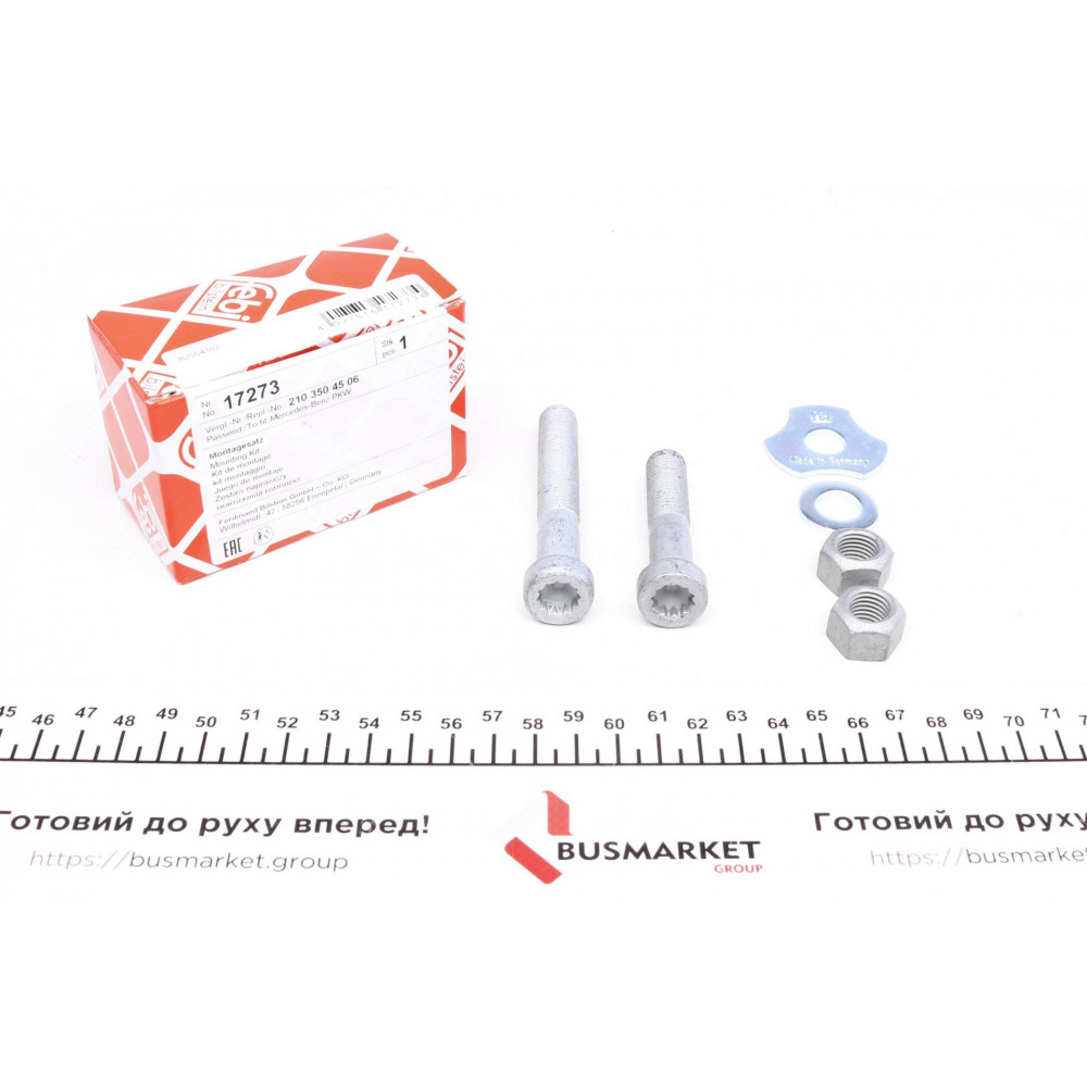 Ремкомплект важеля (заднього/зверху) MB C-class (W202/W203)/E-class (W124/W210) 93-08