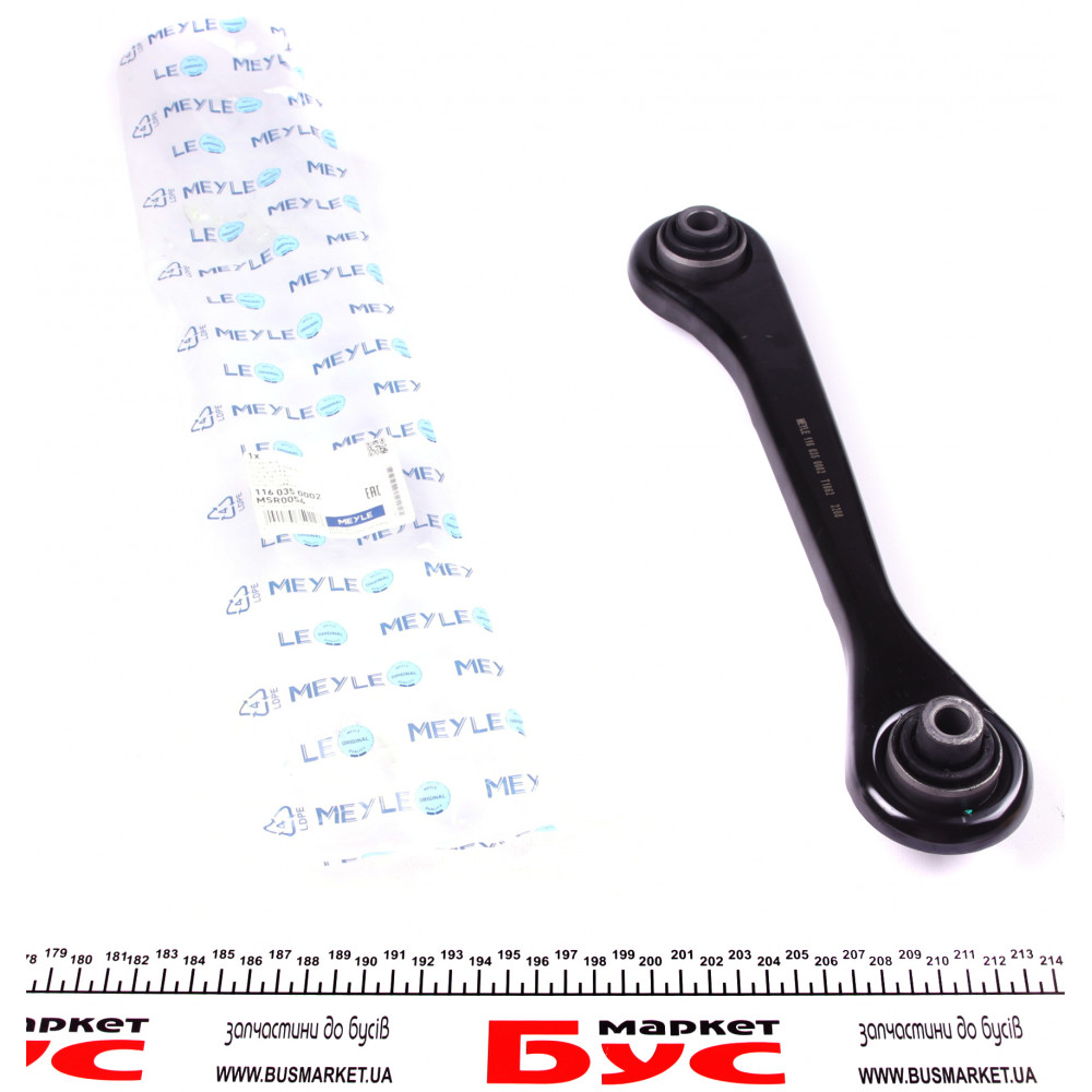 Важіль підвіски (задній/знизу) (L) Audi A3/Q3/Skoda Octavia II/SuperB/VW Golf V/VI/Passat/Touran 03-