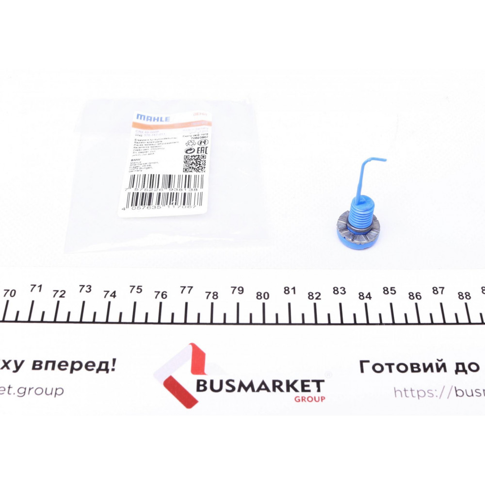 Пробка радіатора охолодження MB 207-410 (L=48mm/D=18mm/M10)