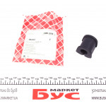 Втулка стабілізатора (заднього/внутрішнього) Opel Omega A/B (d=14mm) 