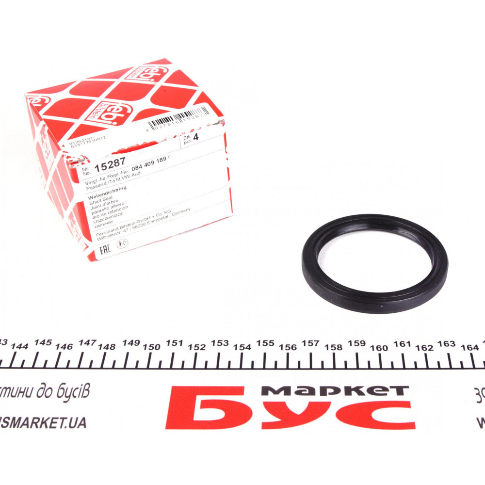 Сальник півосі VW Golf/Caddy 1.4-1.6 16V -04 (57x71x7)