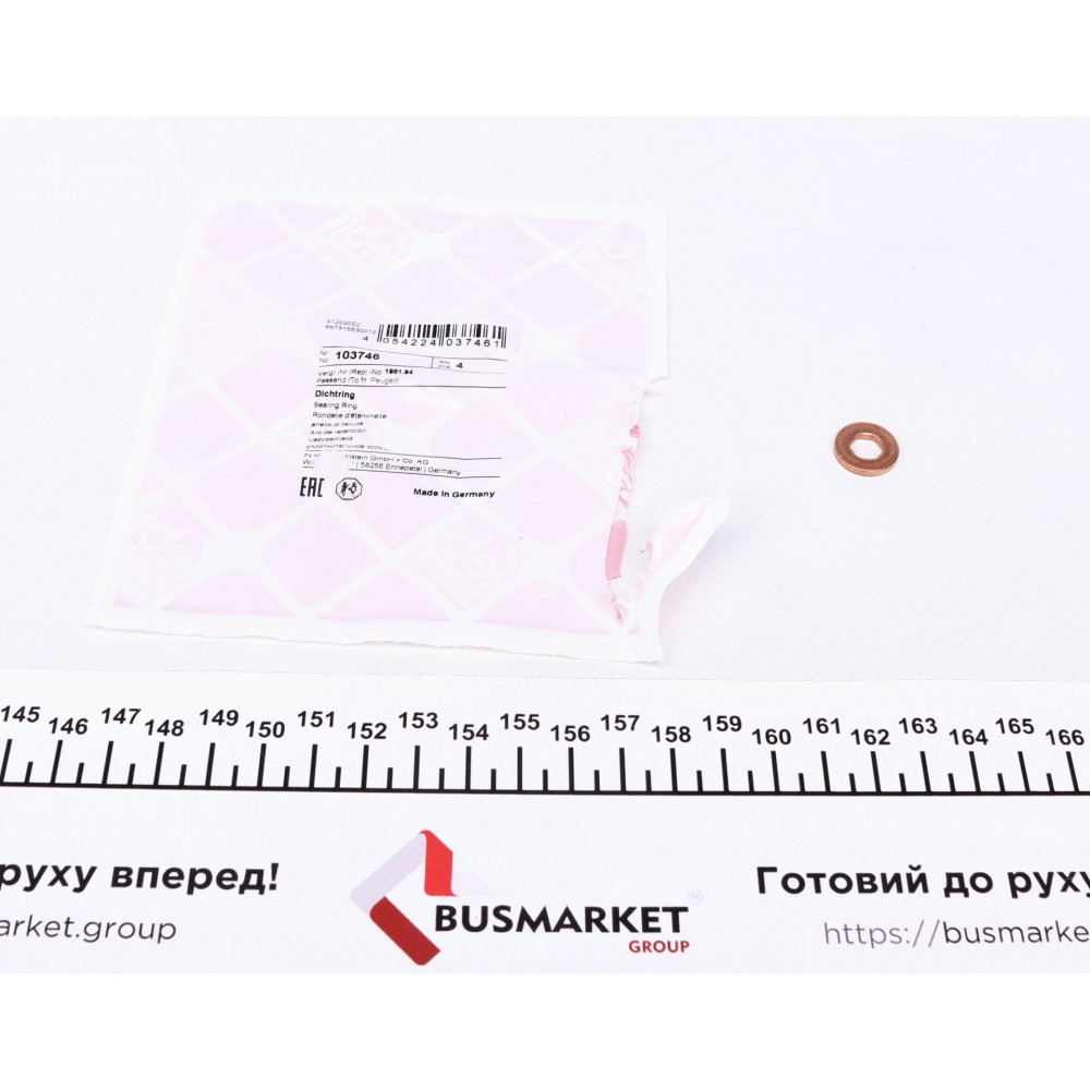 Шайба під форсунку Citroen Berlingo 1.6HDi 10- (14.9x7.07x2.1)