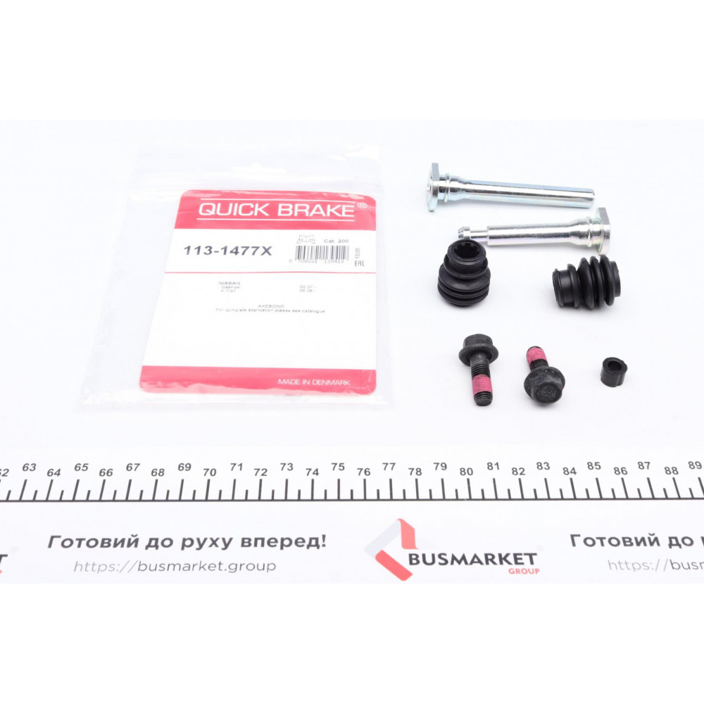 Направляюча супорта (переднього/к-кт) Nissan Qashqai/Mazda CX-5 07- (Akebono)