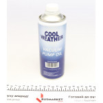 Олива для вакуумних насосів універсальне (0,5л) 