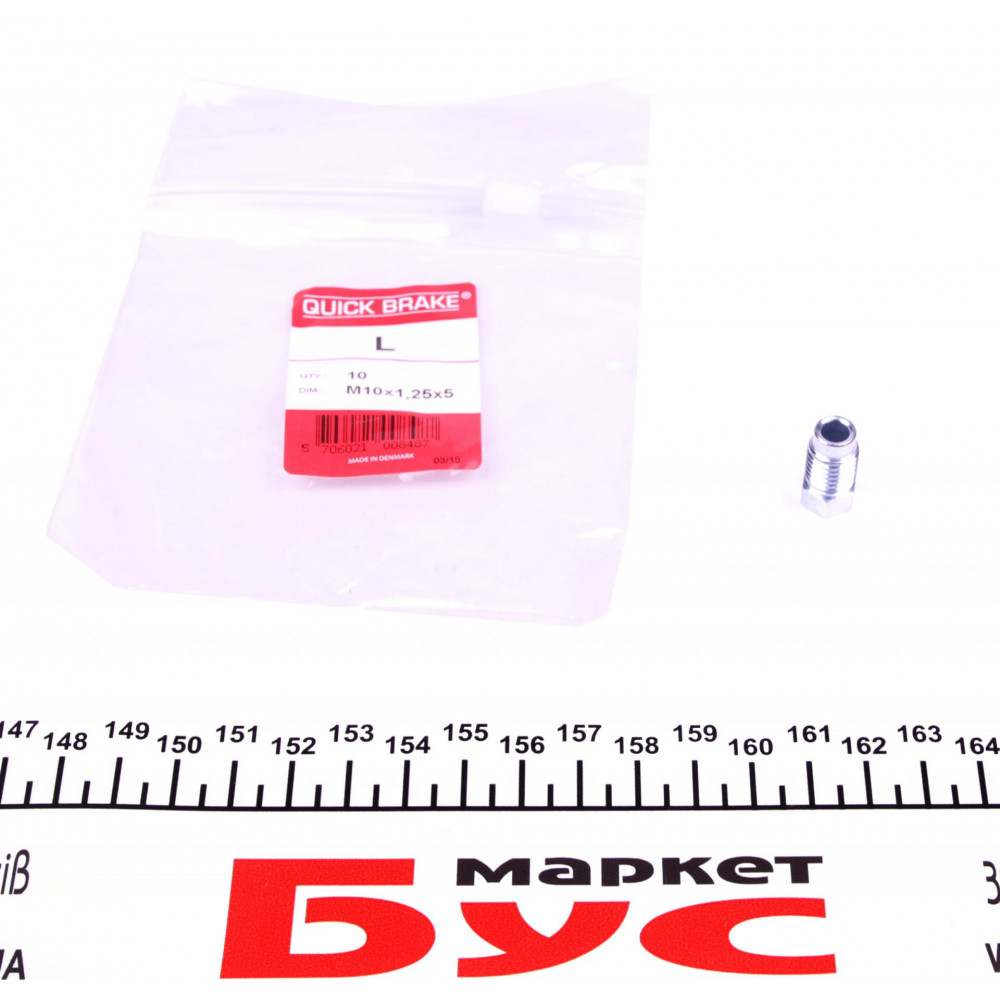 З'єднувач трубки гальмівний (M10x1.25/10x19.5/d=5.0)