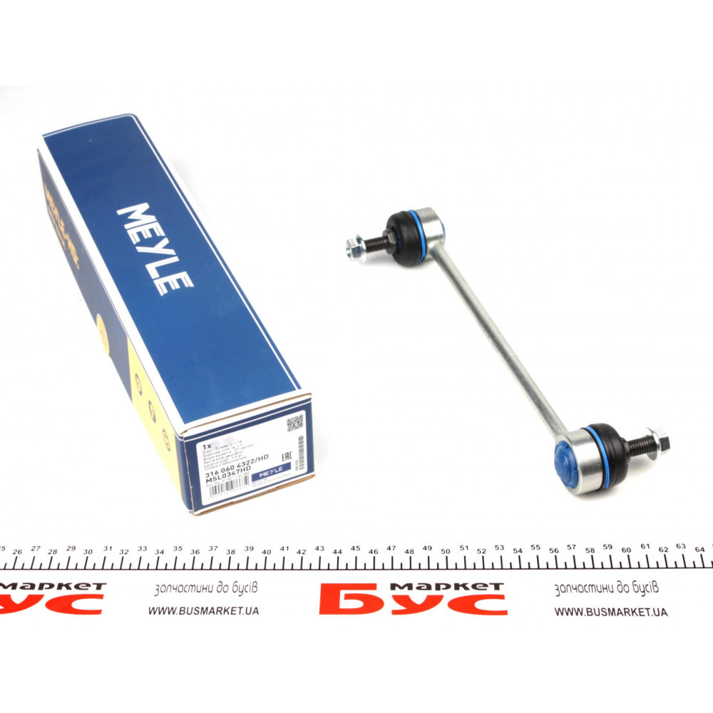 Тяга стабілізатора (переднього) BMW 3 (E36)/5 (E34)/7 (E32) 75-99 (L=240mm)