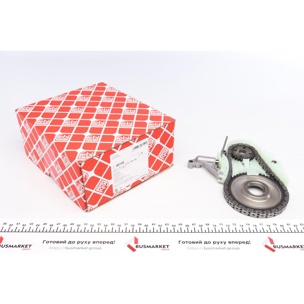 Ланцюг насосу масляного BMW 3 (F30/F31)/5(F10/F11) (N20B16/N20B20) 11-19 (z=70)