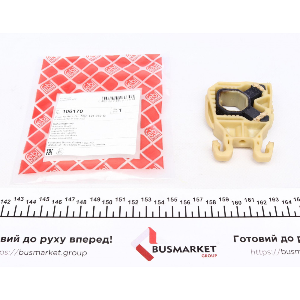 Подушка радіатора Skoda Octavia III 12-