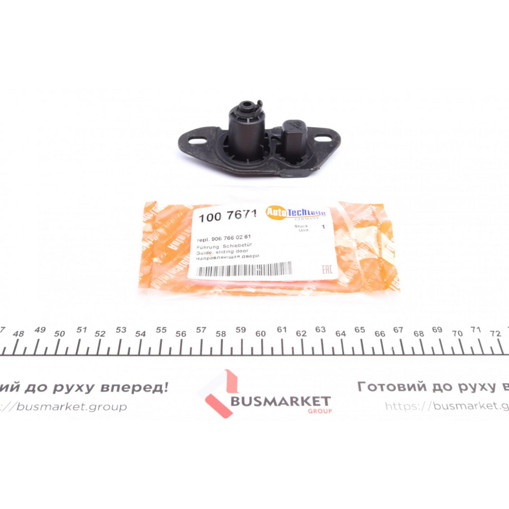 Направляюча дверей (бічних) MB Sprinter (W906) 06-/VW Crafter 06-13