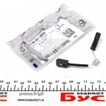 Датчик зносу гальмівних колодок MB Sprinter (Ate) 