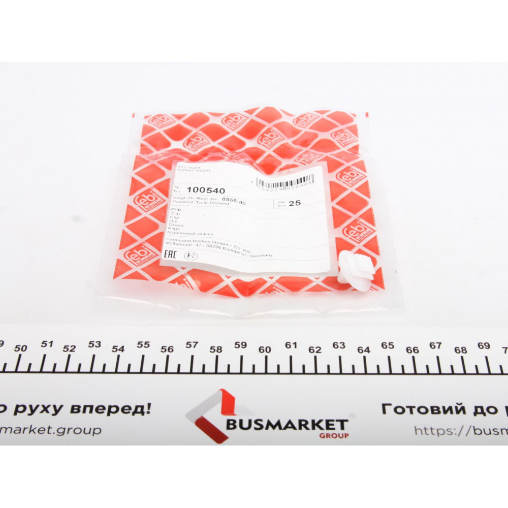 Кліпса кріплення обшивки Citroen/Renault/Peugeot/Alfa Romeo