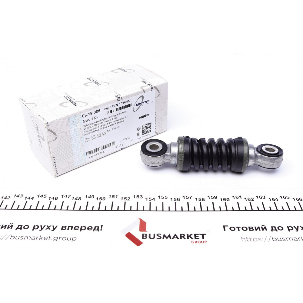 Амортизатор натяжника ременя генератора BMW 5 (E34/E39)/7 (E38/E32)/8 (E31) 3.0/4.4 86-04