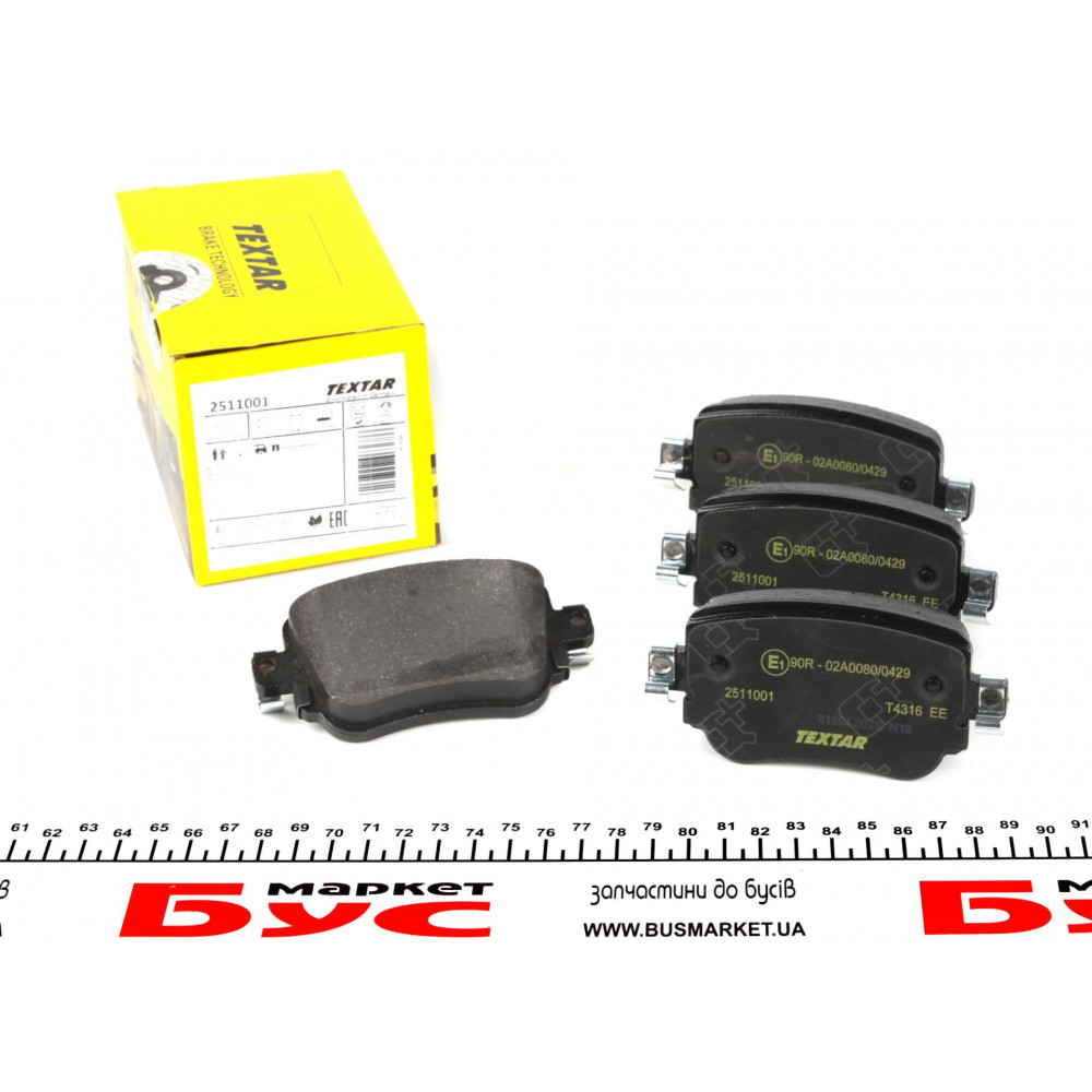 Колодки гальмівні (задні) VW Caddy IV 15-/Skoda Octavia 12- (Lucas) Q+