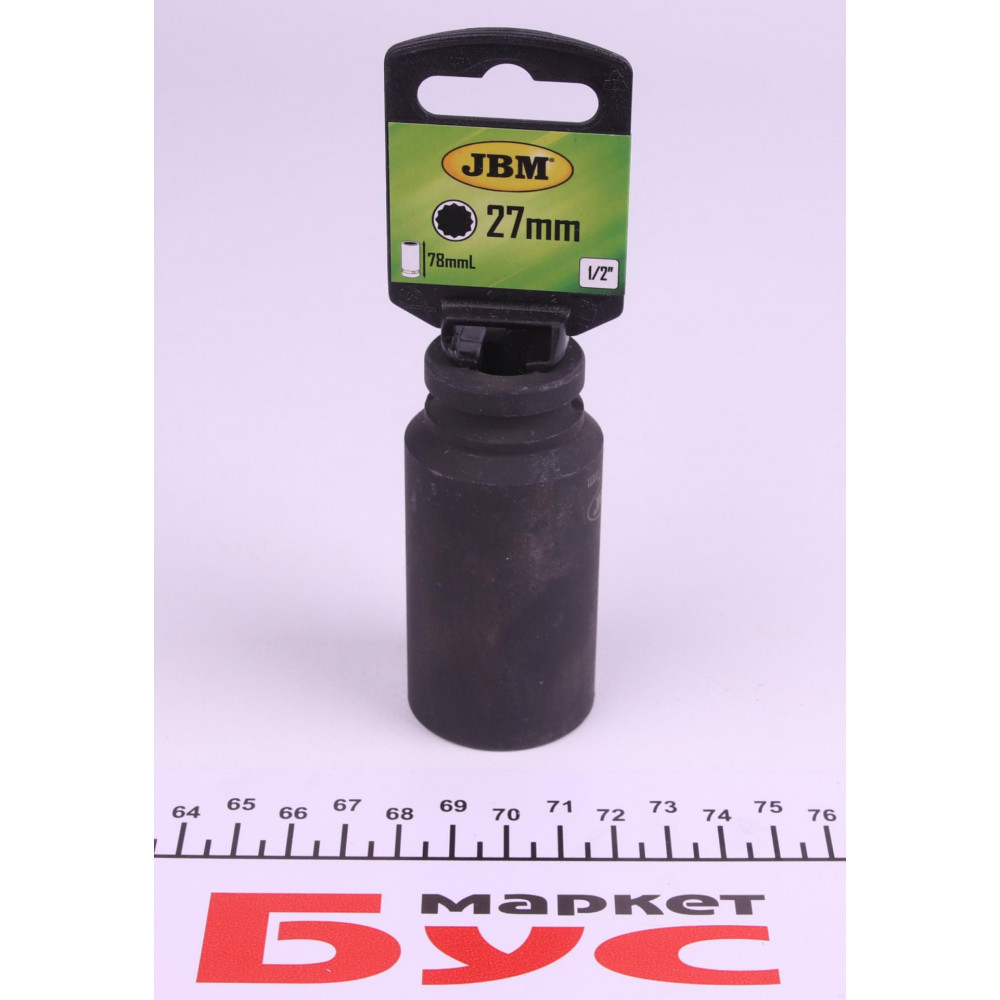 Головка ударна 12-гранна (1/2") (d=27mm)