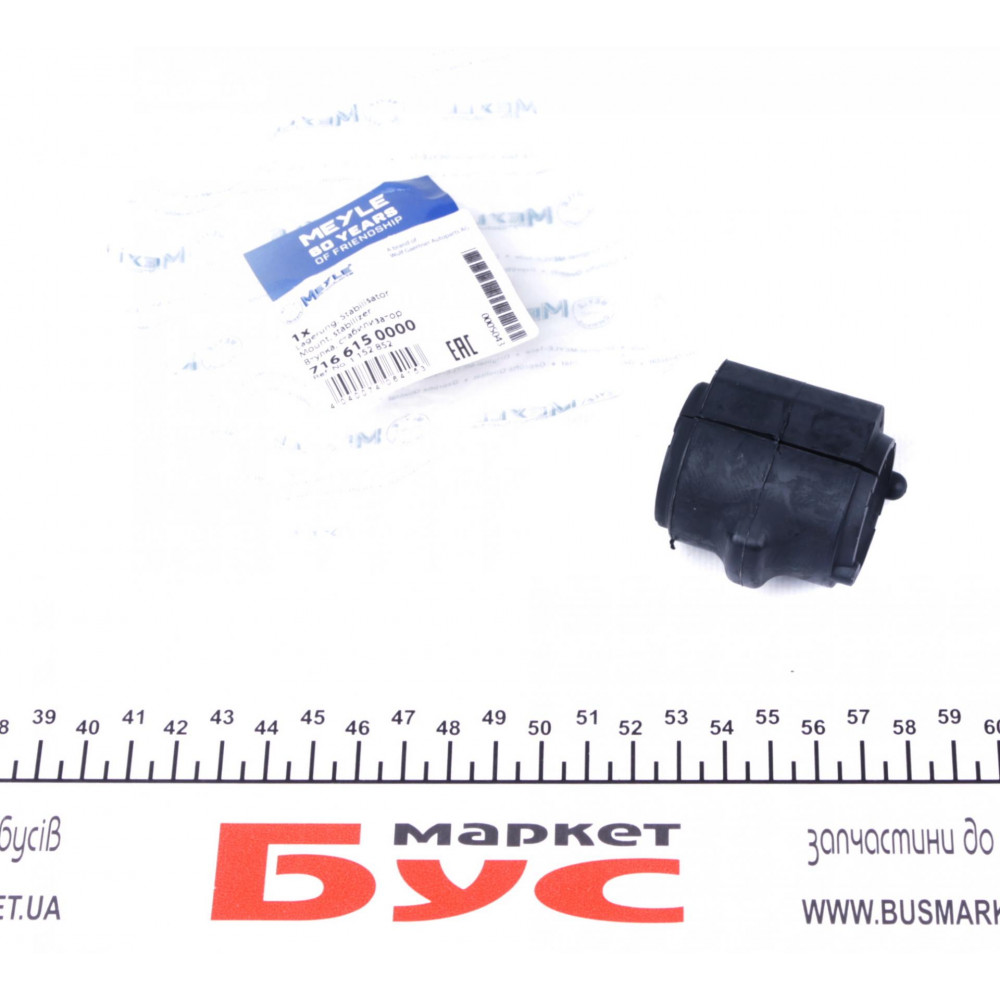 Втулка стабілізатора (переднього) Ford Fiesta V 01-10 (d=17mm)