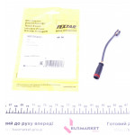 Датчик зносу гальмівних колодок MB (C190/C204/C218/S205/W212/W221) 05- 