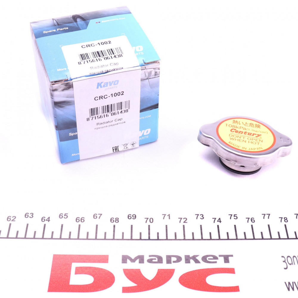 Кришка радіатора Renault Kangoo 1.5dci 03-09/Mazda 626/Honda Civic VI (1.1bar)