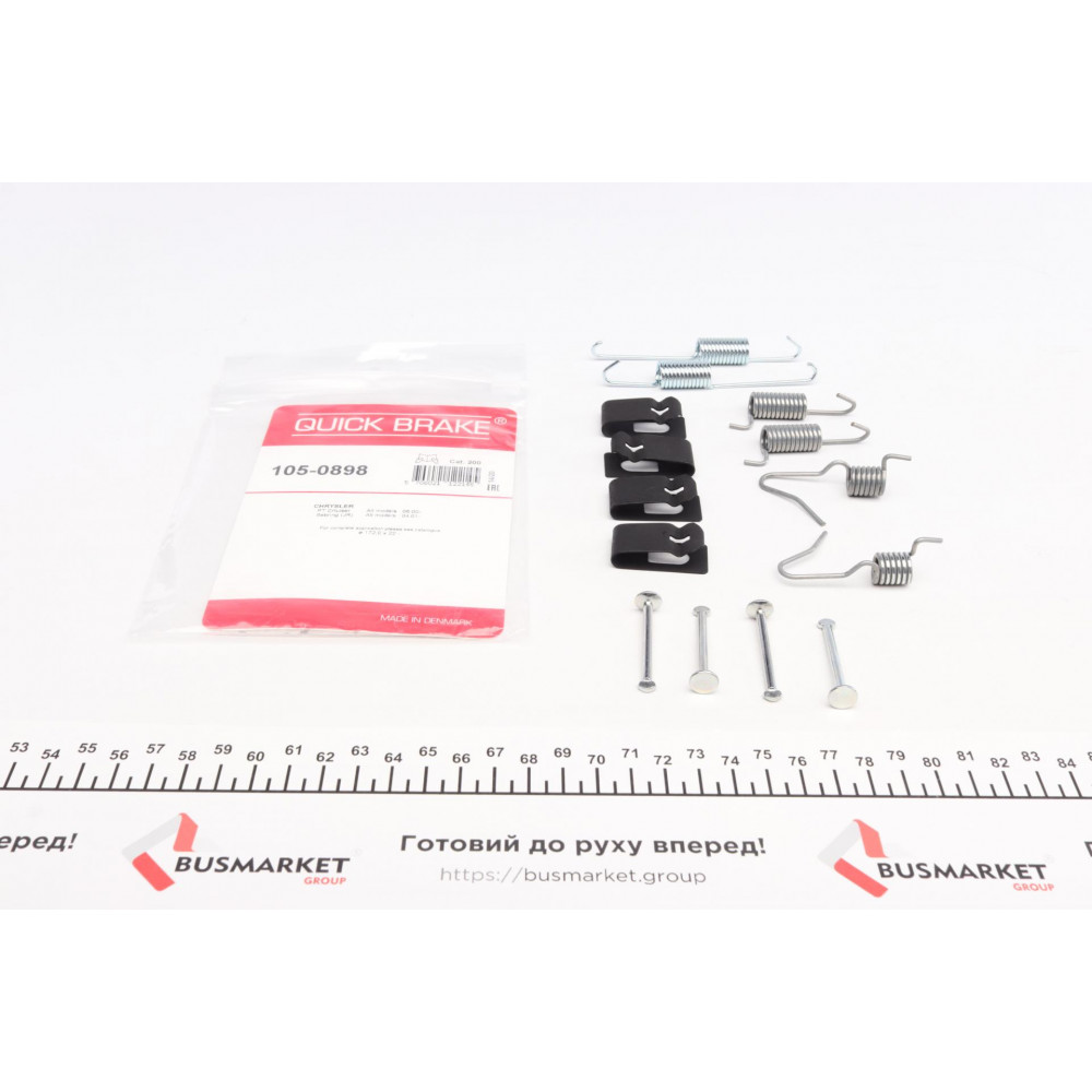 Комплект пружинок колодок ручника Nissan Juke/Qashqai/Toyota Rav IV 06-