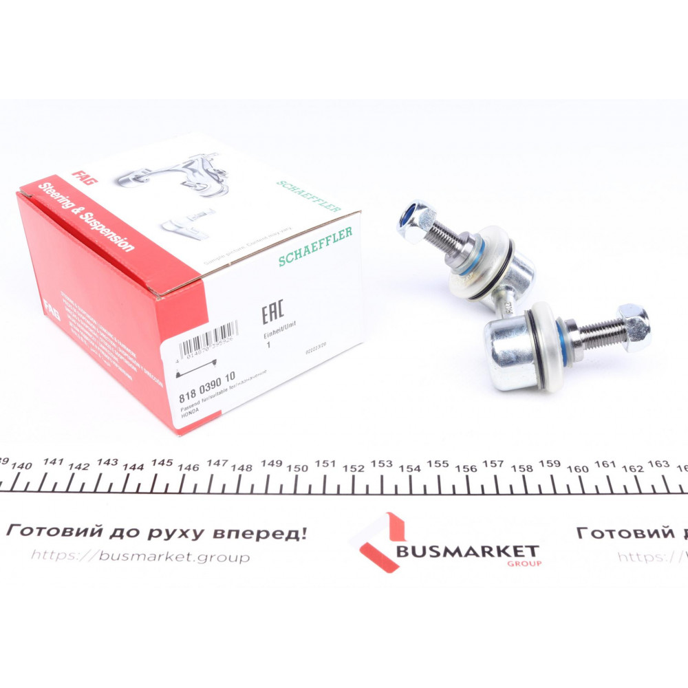 Тяга стабілізатора (переднього) (L) Honda Civic VII 01-05/CR-V II 01-07/FR-V 04- (L=55.5mm)