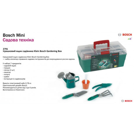 Іграшковий ящик садівника Klein Bosch Gardening Box