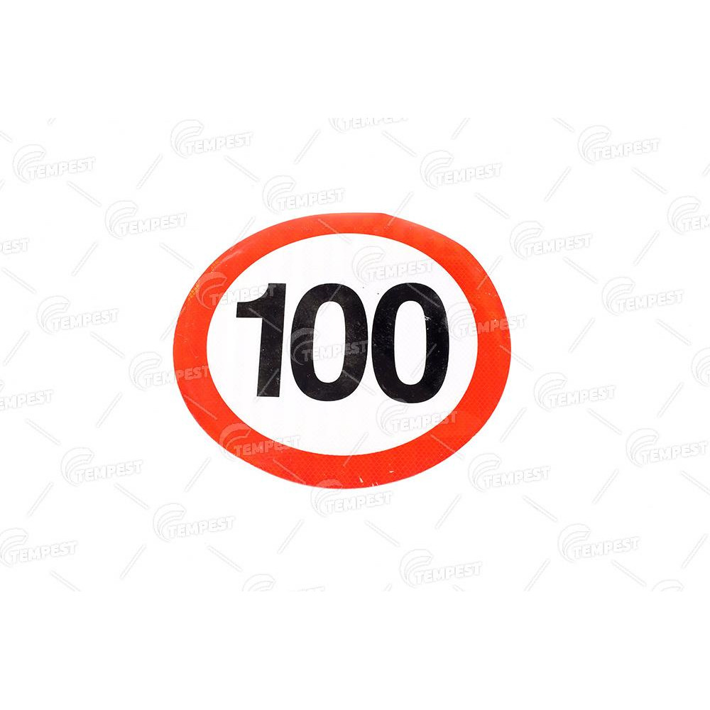 Наклейка обмеження швидкості 100 км. (TEMPEST)