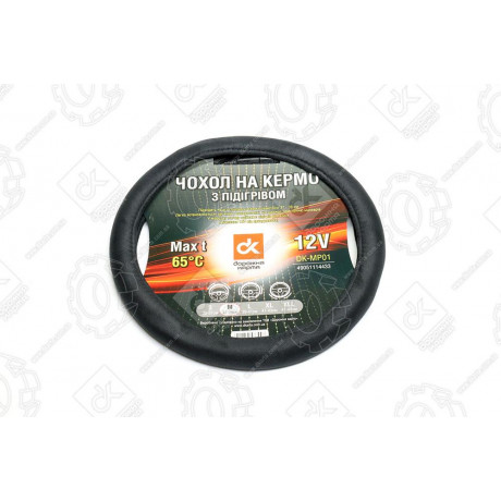 Чехол c подогревом на руль М <ДК>