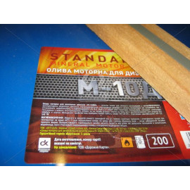 Моторна олива М10ДМ Standard  (Бочка 200л) <ДК>