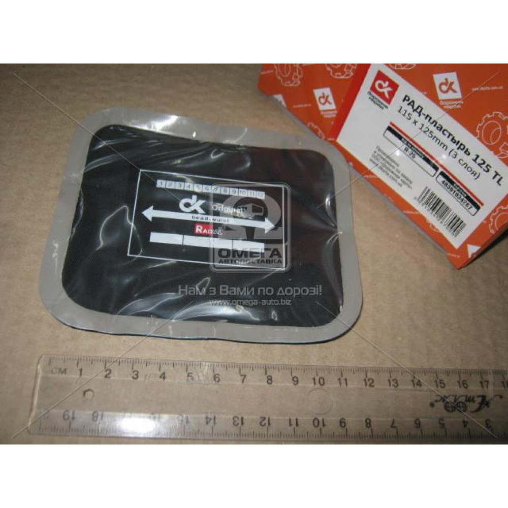 РАД-пластырь 125 TL 115x125mm 3 слоя <ДК>