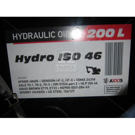 Олива гидравл. AXXIS  Hydro ISO 46   (Канистра 200л)