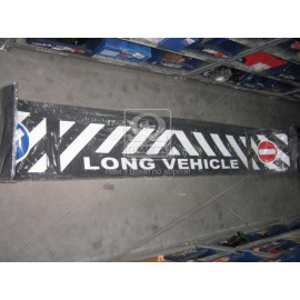 Бризговики гумовий універсальний причіп. (350Х2500) з обємно. написом LONG VEHICLE (TEMPEST)