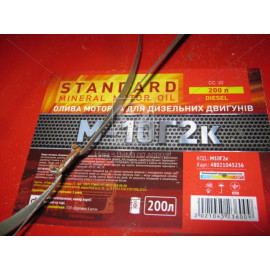 Масло моторное М10Г2к Standard (Бочка 200л) <ДК>  Масло моторное М10Г2к Standard (Бочка 200л) <ДК>